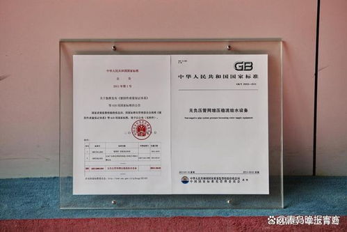 三利集團 以技術創新驅動，引領供水行業高質量發展