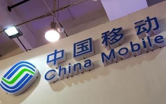 中國(guó)移動(dòng)成立專業(yè)芯片公司，深耕集成電路設(shè)計(jì)領(lǐng)域